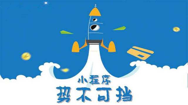 武乡微信小程序开发如何助力传统零售商突破经营难题