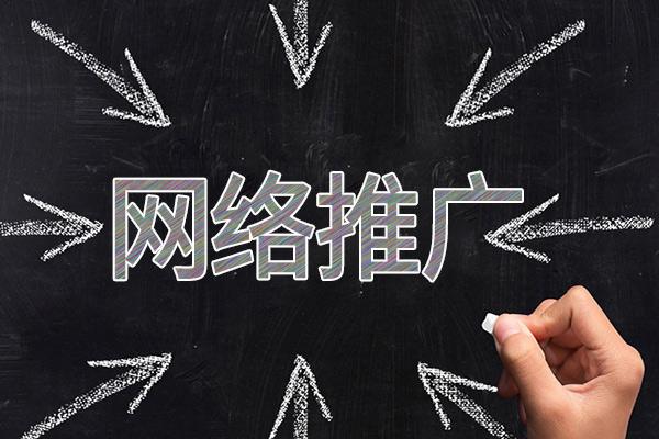 武乡网络推广公司介绍几个企业软文推广的发布平台
